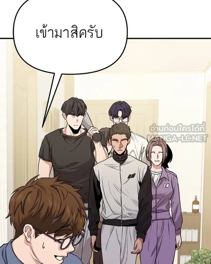 โทษที พื้นที่นี้ ตอนที่ 7 รูปที่ 123