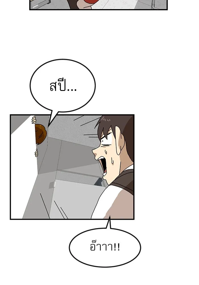 Double Click ตอนที่ 8 รูปที่ 29