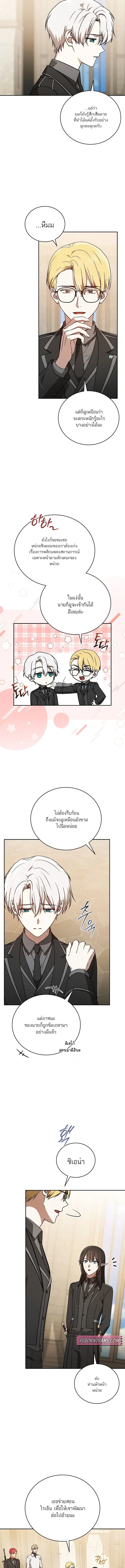 Concept Grasping Magic Genius อ_จฉร_ยะเวทมนตร_ ผ_ไขความล_บแห_งมานา ตอนที่ ตอนที่ 27 รูปที่ 10