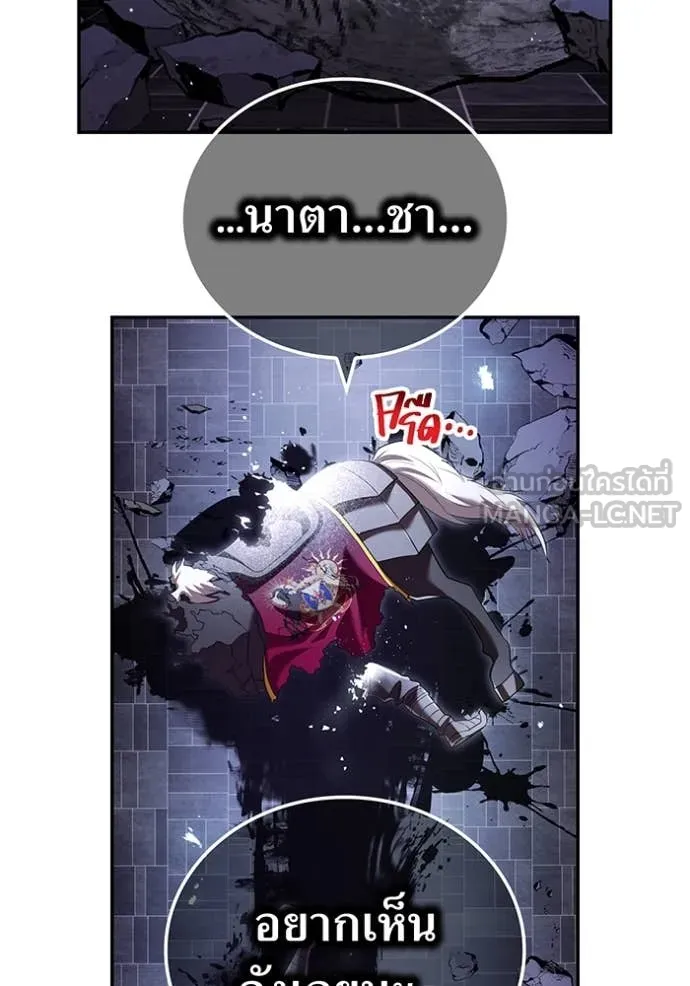 ฮันเตอร์สกิลโกง ตอนที่ 72 รูปที่ 30