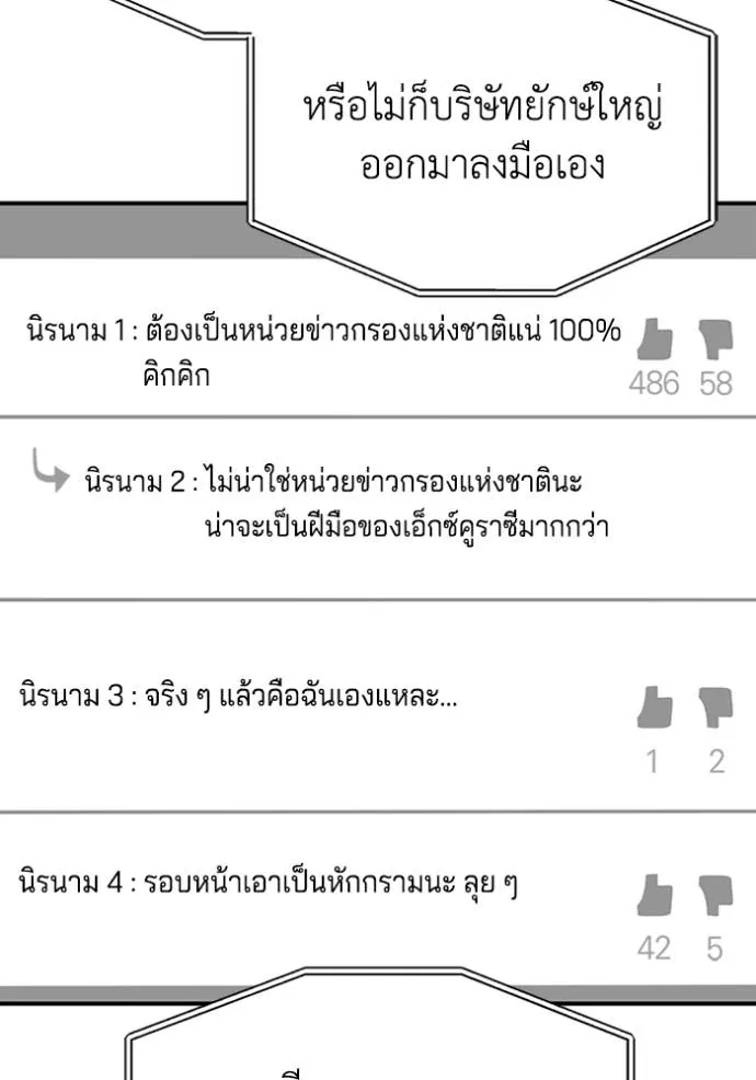 อัจฉริยะนอกคอก ตอนที่ 90 รูปที่ 8