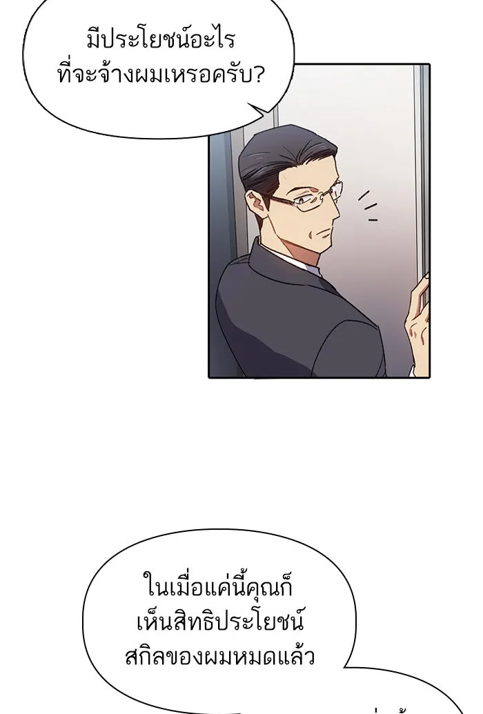 My S-Class Hunters ตอนที่ 26 ผู้เลี้ยงอสูรเวท รูปที่ 67