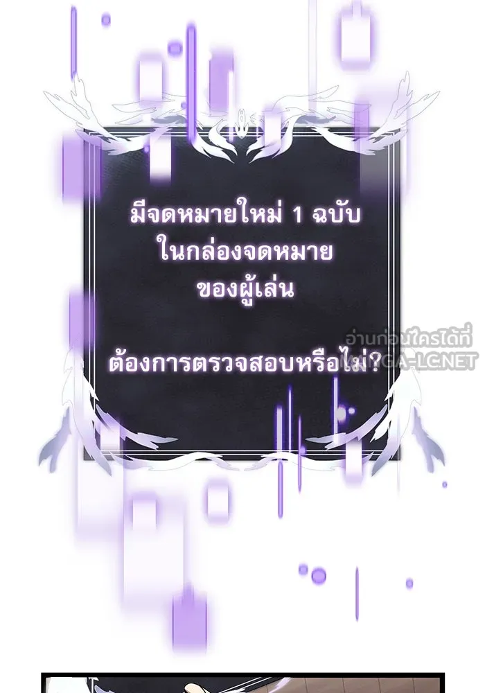 อัศวินดำล่าท้าเวลา ตอนที่ 46 รูปที่ 147