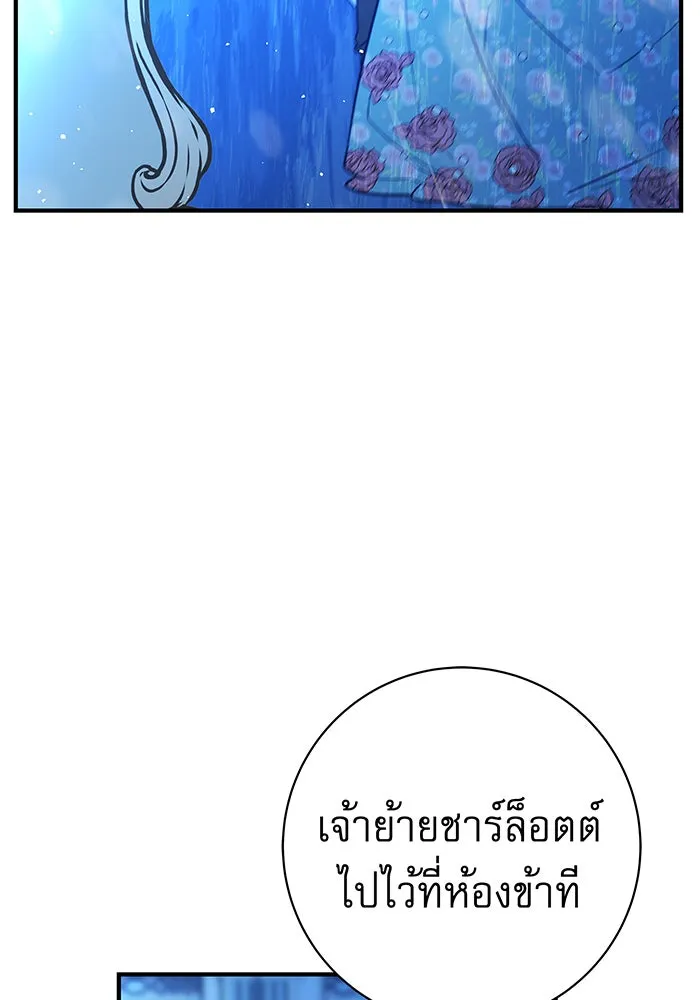 นางร้ายที่ไหนจะมีคุณธรรม ตอนที่ 12 รูปที่ 134