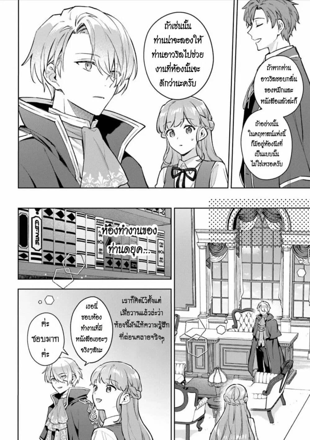 Manga-lc-com อ่านมังงะ อ่านการ์ตูน ออนไลน์ ฟรี An Incompetent Woman Wants to Be a Villainess ~The Daughter Who Married as a Substitute for Her Stepsister Didn’t Notice the Duke’s Doting~ ตอนที่ 1 2 3 4 5 6 7 8 9 10 11 12 13 14 ฟรี ไม่มีโฆษณา Manga-lc - อ่าน มังงะ อ่าน การ์ตูน ออนไลน์ อ่านมังงะ ฟรี