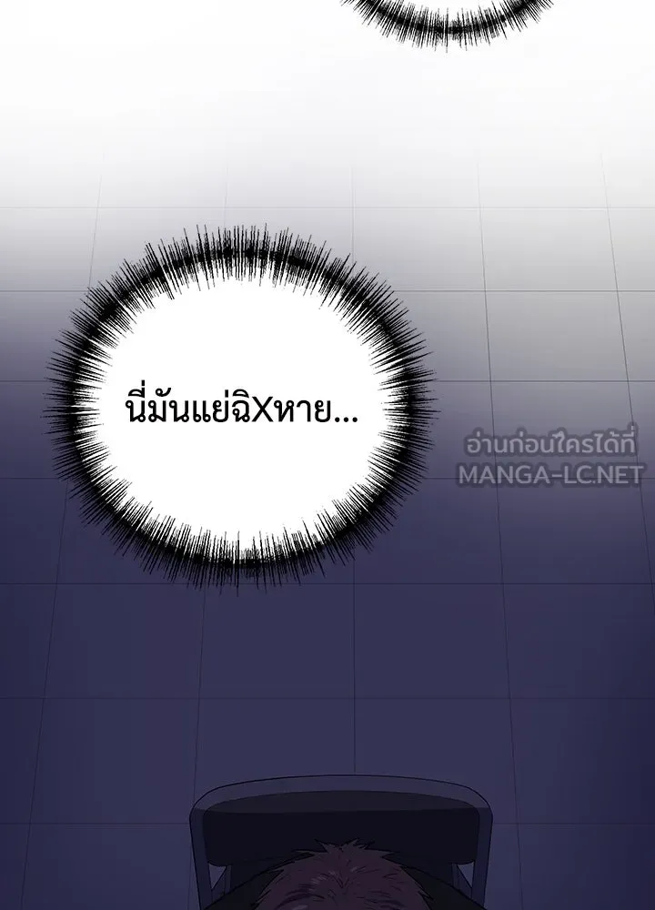 นักเลงกระจอกย้อนเวลามาทวงแค้น ตอนที่ 55 รูปที่ 57