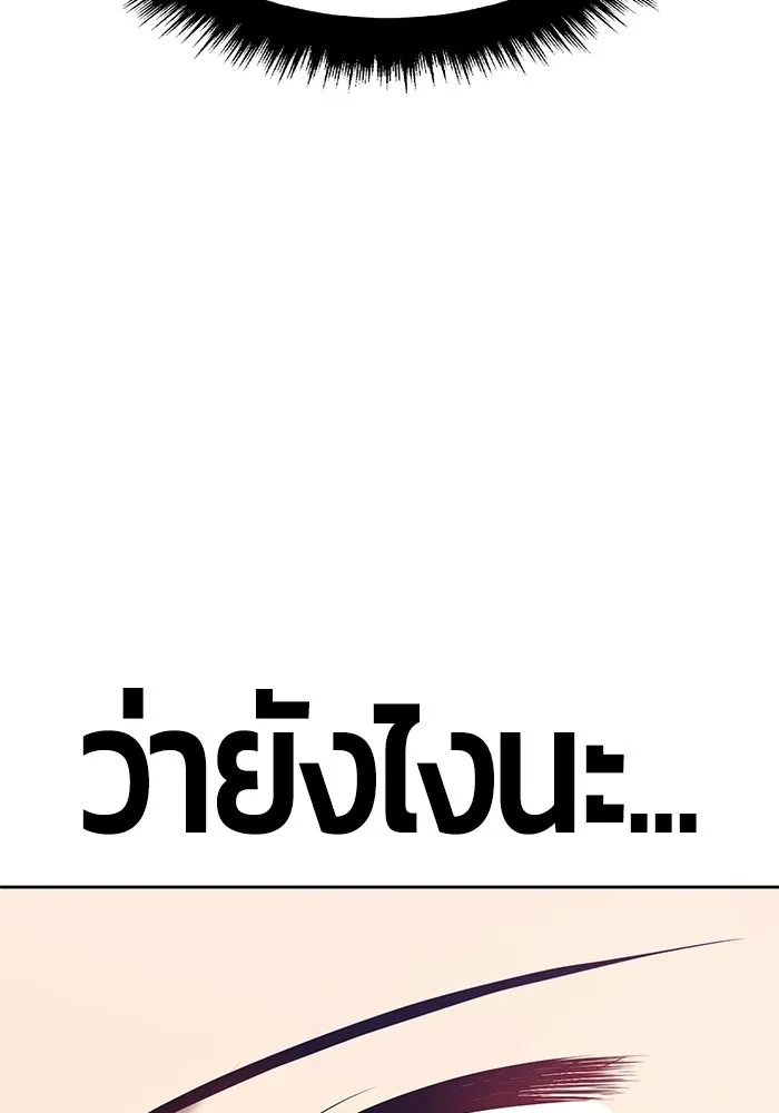 +99 ท่อนไม้พร้อมบวก ตอนที่ 23 รูปที่ 232