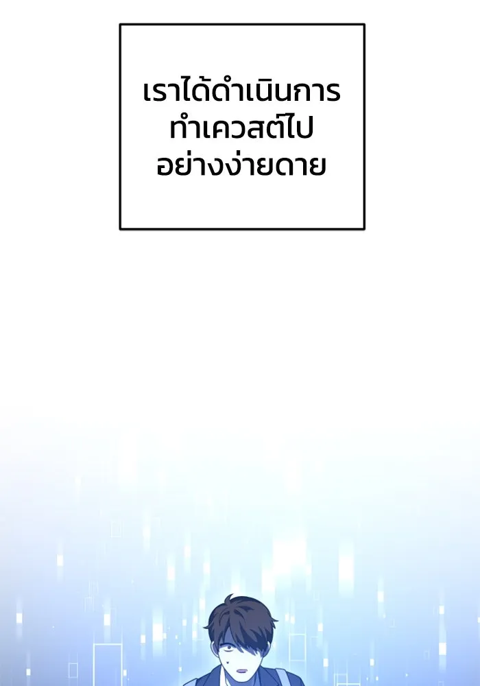 อดีตบอสหอคอย ตอนที่ 42 รูปที่ 139