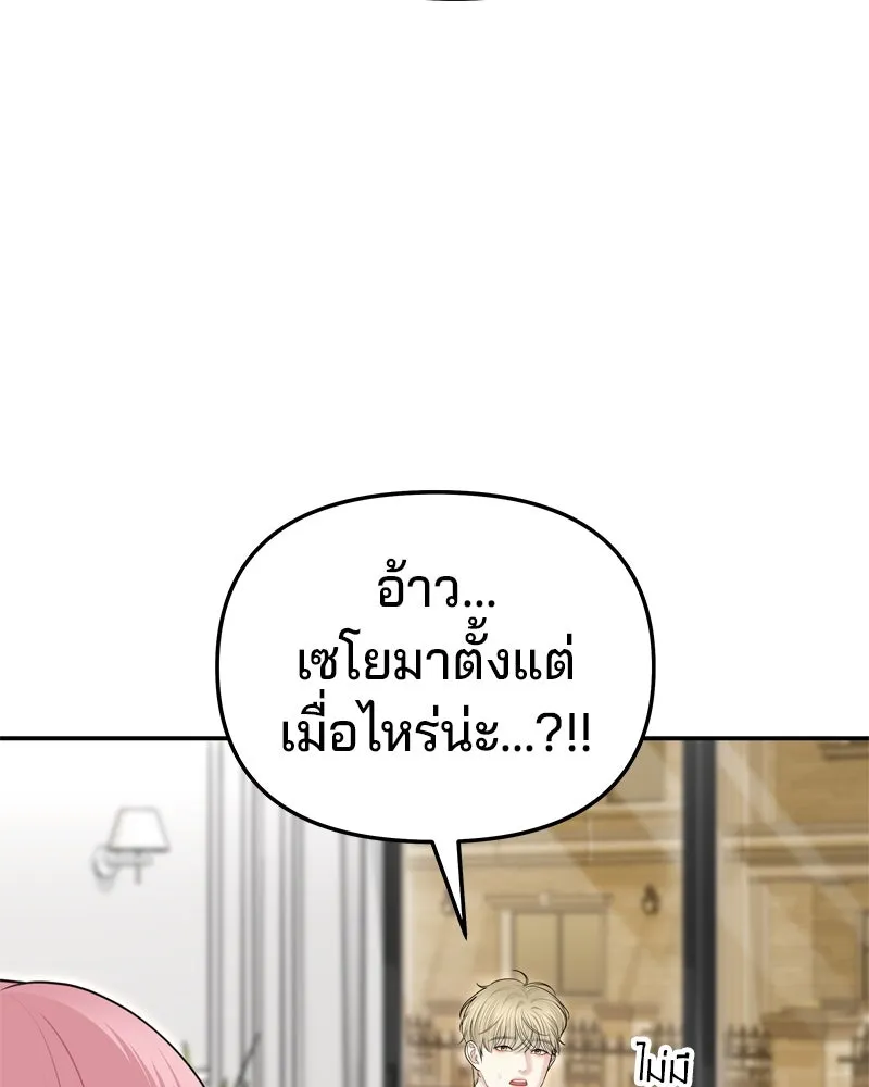 จ้า แม่คนสวย ตอนที่ 26 รูปที่ 65