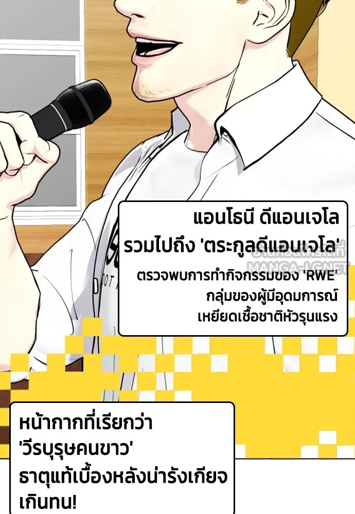 หมาหัวเน่าเก๋าเกินไป ตอนที่ 84 รูปที่ 54