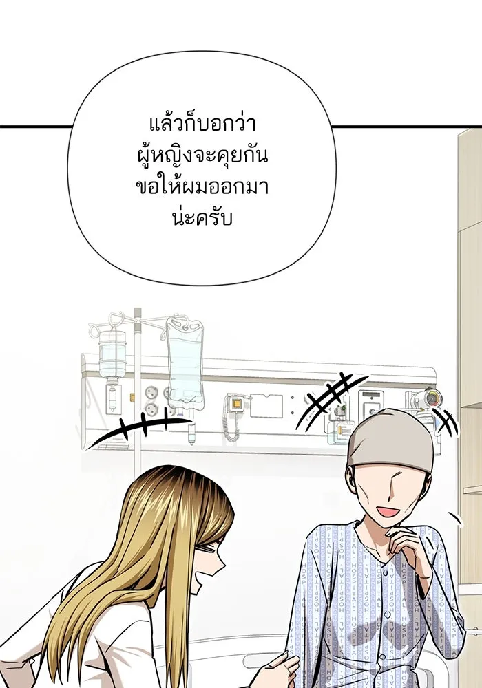 โชคชะตานำพารัก ตอนที่ 121 ไปเผชิญหน้า รูปที่ 46