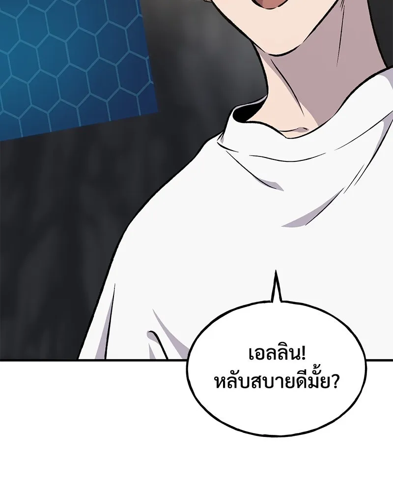 ปลูกผักพิชิตหอคอย ตอนที่ 86 รูปที่ 119