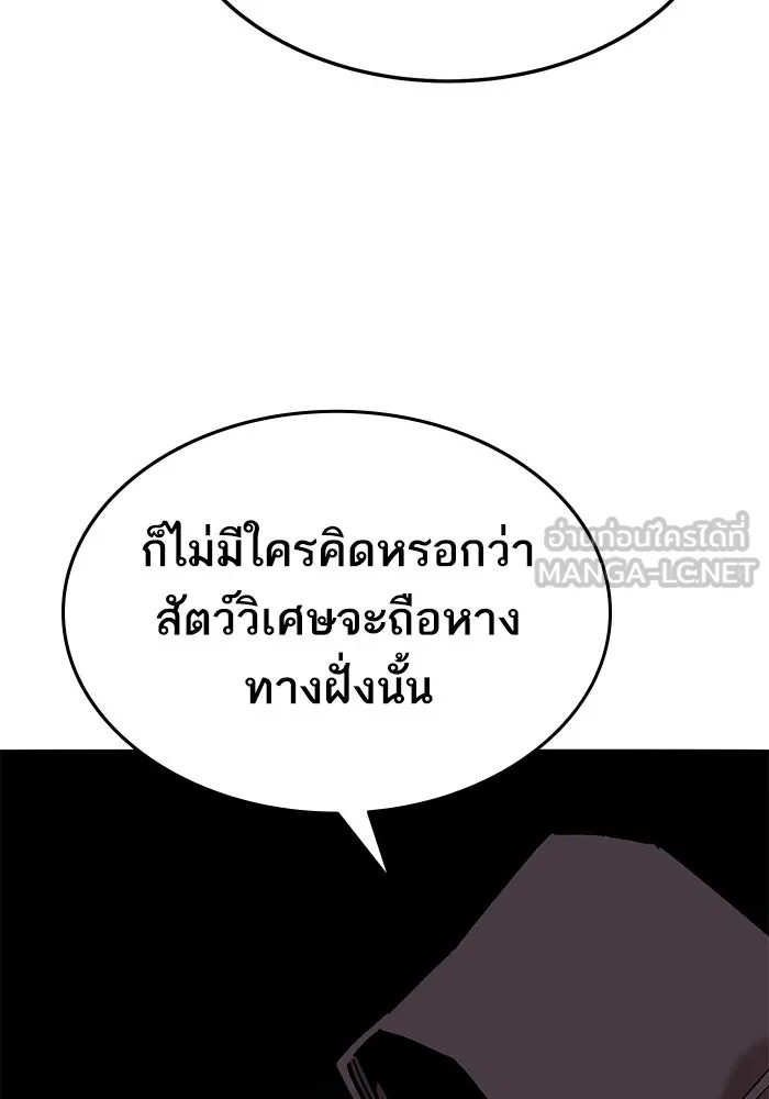 ยอดคนเลเวลทะลุ ตอนที่ 44 ญี่ปุ่น รูปที่ 120