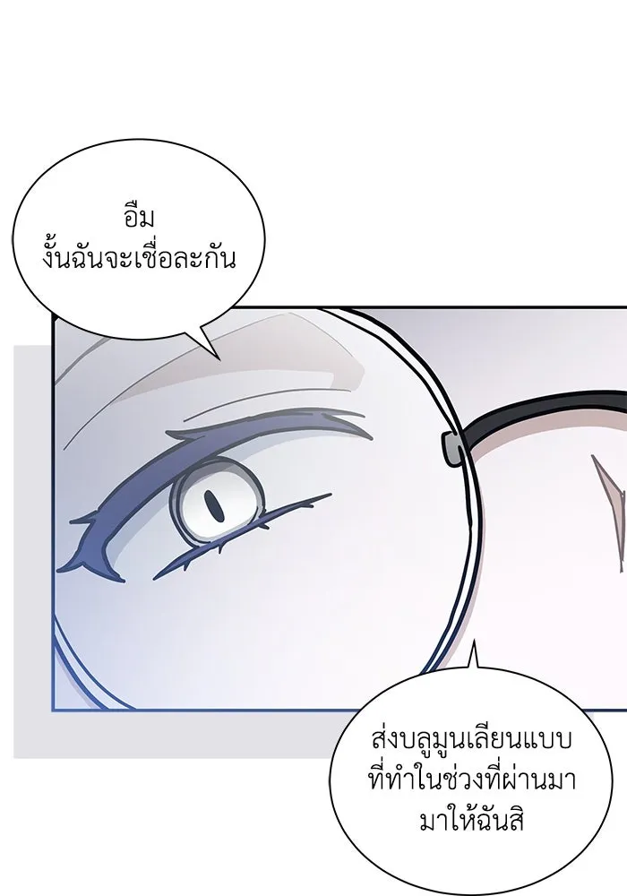 แมวน้อยในรังหมาป่า ตอนที่ 54 รูปที่ 17