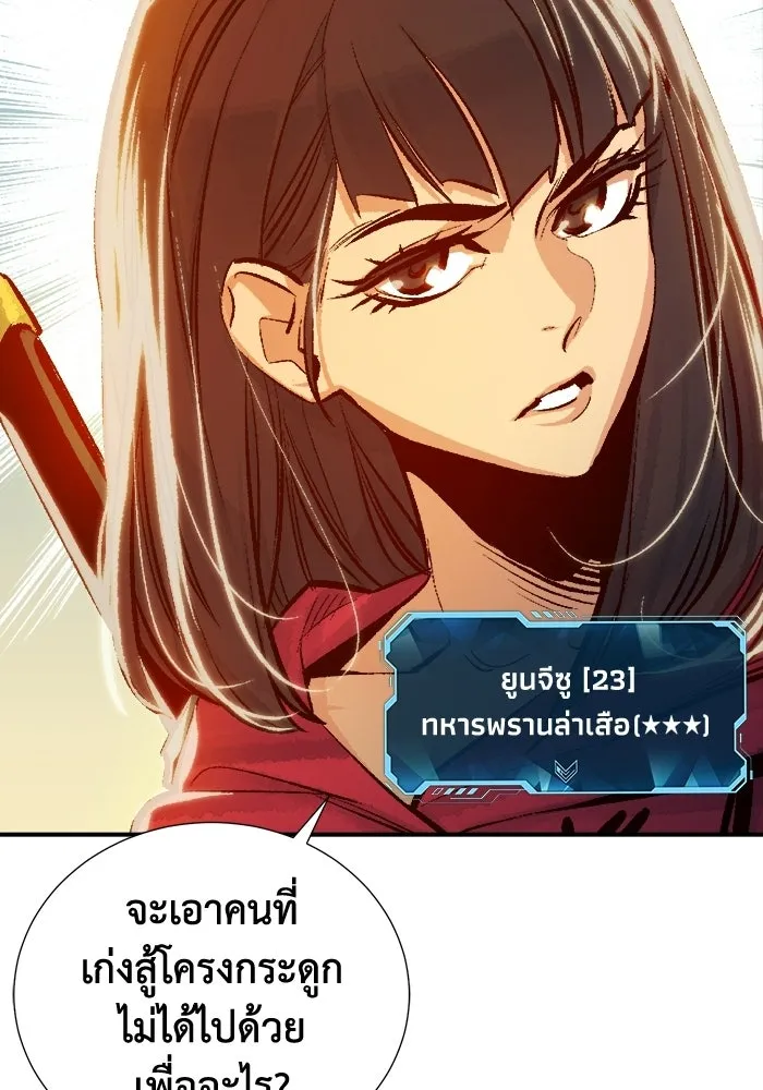 The Lone Necromancer ตอนที่ 4 รูปที่ 86