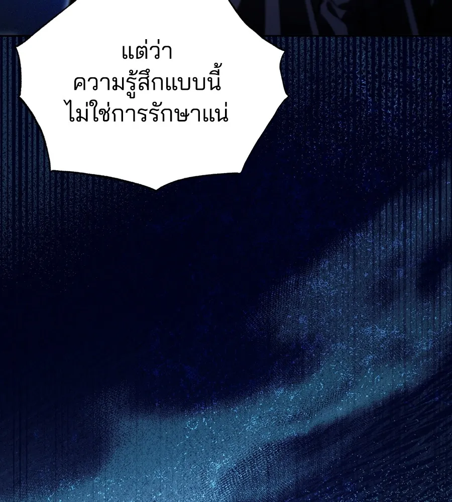 ทางหลุดพ้นของนักบุญลวง ตอนที่ 28 รูปที่ 4