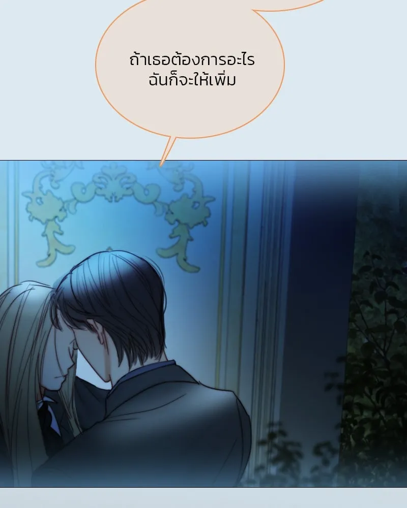 เซเรน่า ตอนที่ 104 รูปที่ 67