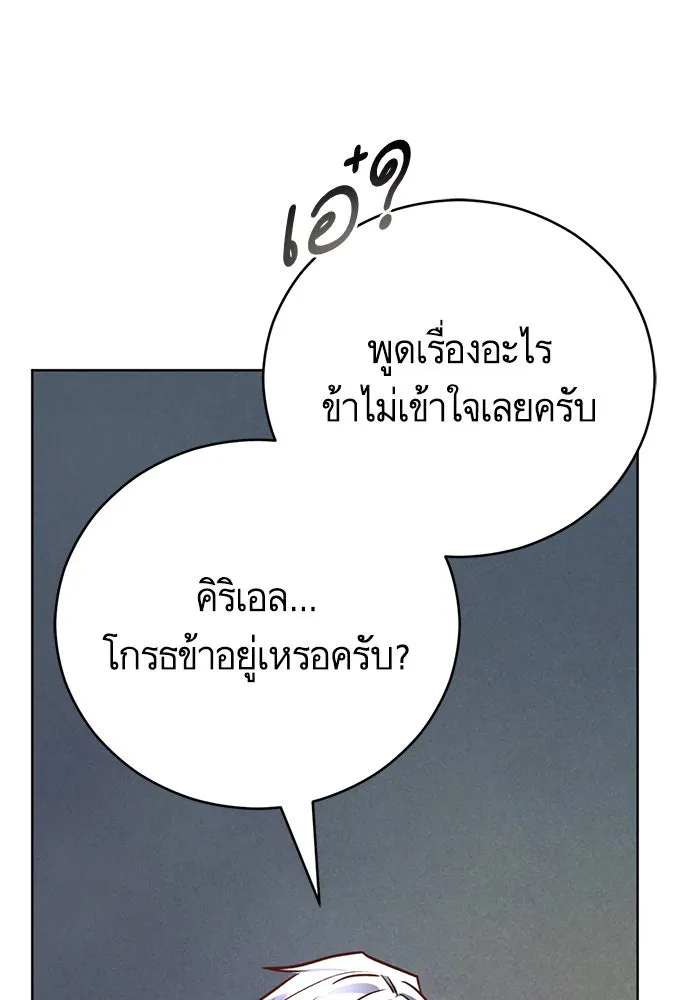 บุตรีดยุกขอไม่แต่งงานbrกับหนุ่มในฝัน ตอนที่ 70 รูปที่ 92