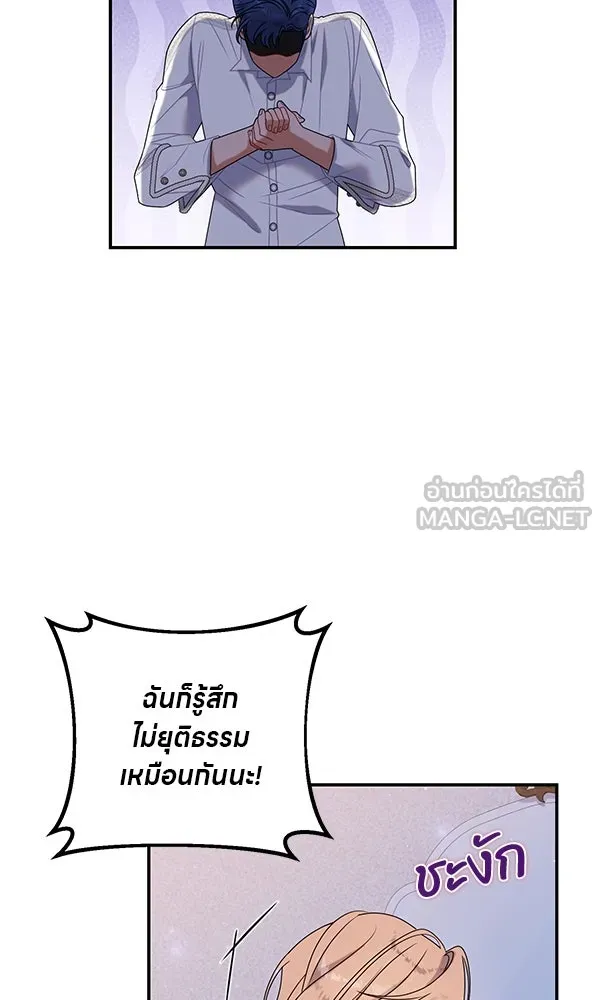 ครอบครัวผิดแผน ตอนที่ 15 รูปที่ 84
