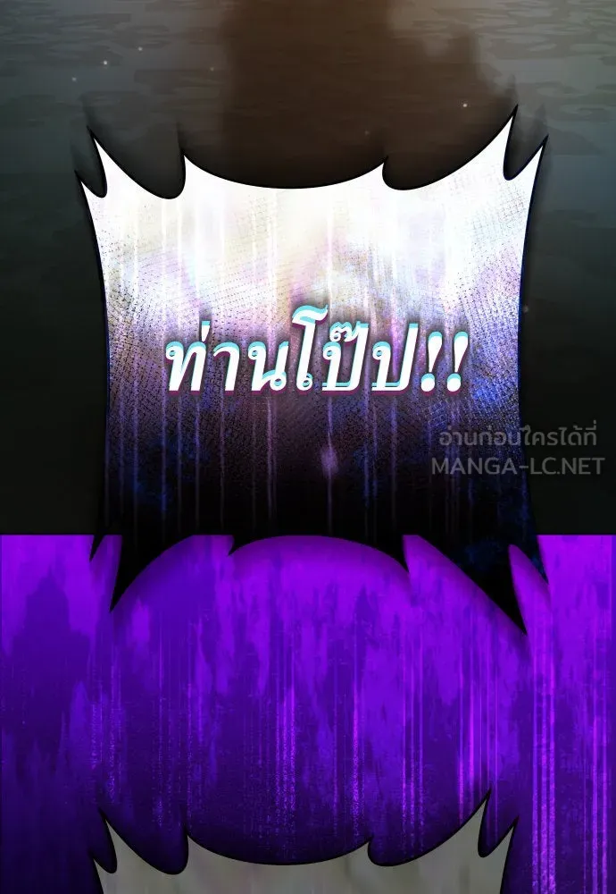 ชิงชีวิตพลิกลิขิตชะตา ตอนที่ 234. ช่วงเวลาของสุนัขกับหมาป่า(2) รูปที่ 9