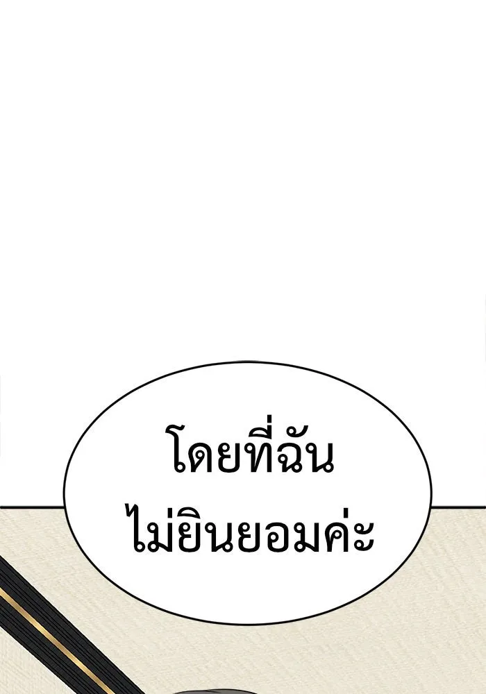 ช่วยเปลี่ยนฉันที ตอนที่ 116. ชูดูนา 15 รูปที่ 16