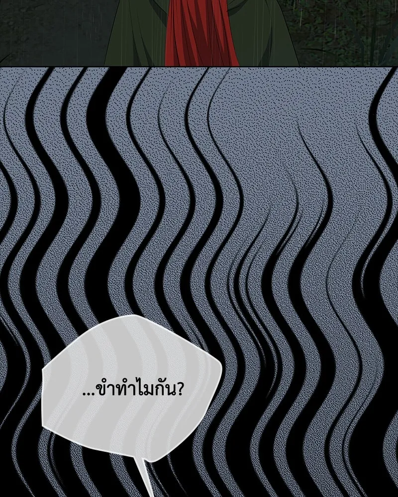 ขอบคุณที่หักหลัง ตอนที่ 53 รูปที่ 101