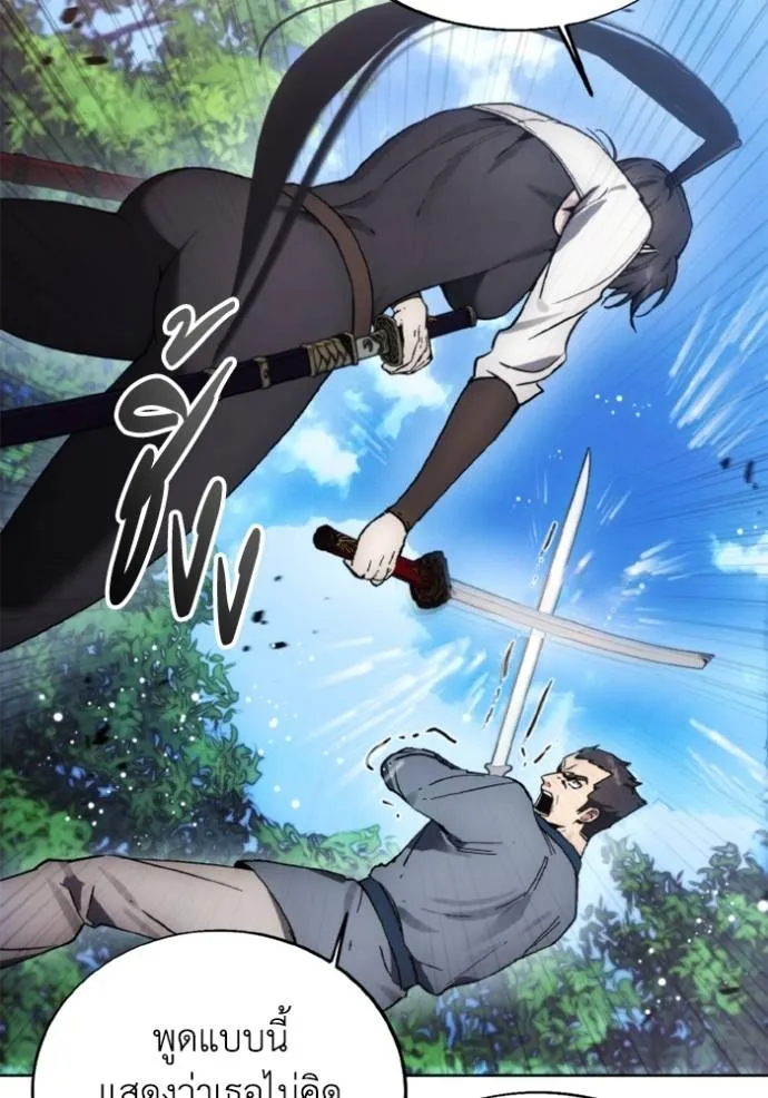 ศึกชิงบัลลังก์เทพเจ้ ตอนที่ 155 รูปที่ 28