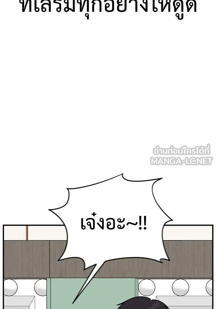 ช่วยเปลี่ยนฉันที ตอนที่ 153. ซองคโยบิน 2 รูปที่ 126