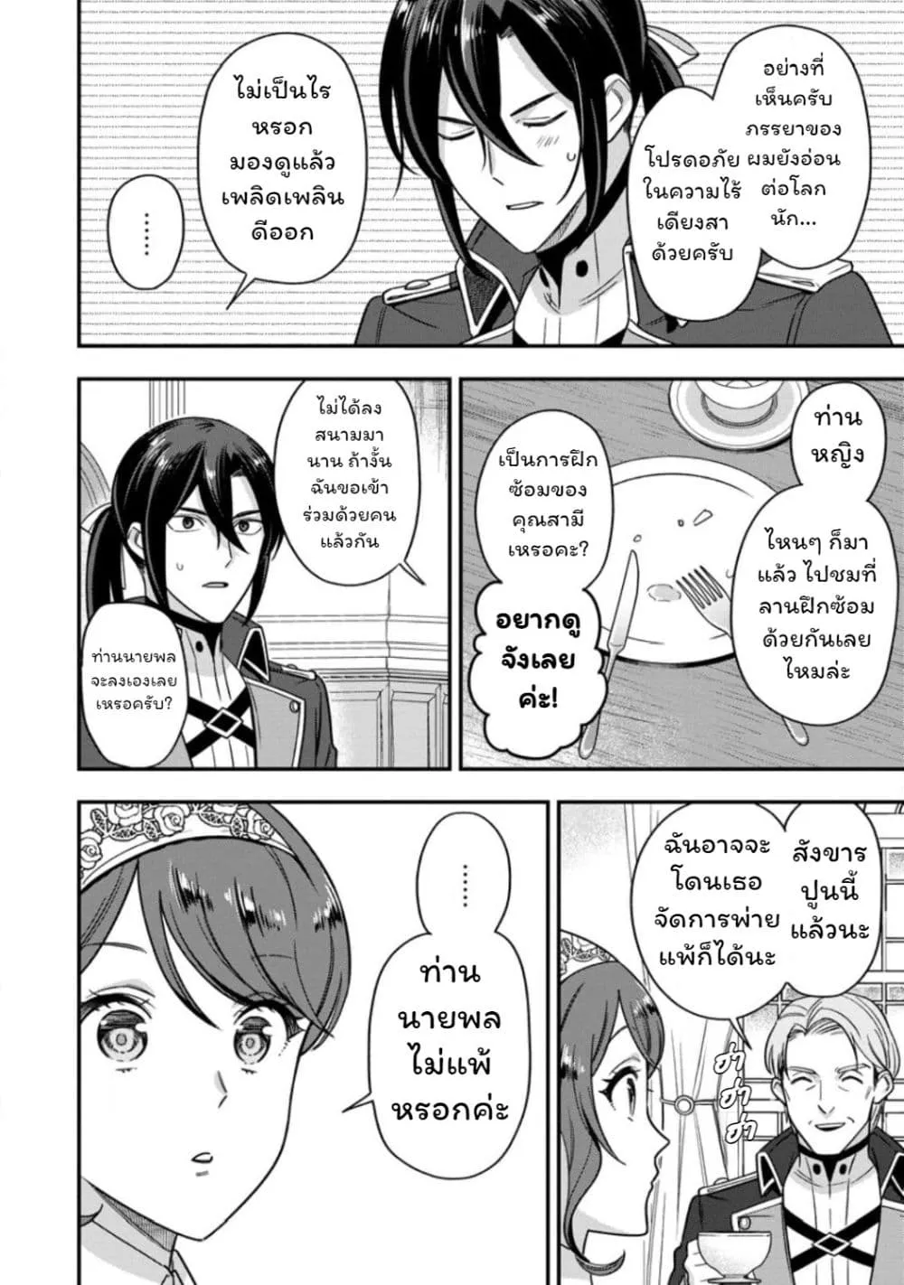 Manga-lc-com อ่านมังงะ อ่านการ์ตูน ออนไลน์ ฟรี Aisanai to Iwaremashite mo Moto Maou no Hakushaku Reijou wa  ตอนที่ 1 2 3 4 5 6 7 8 9 10 11 12 13 14 ฟรี ไม่มีโฆษณา Manga-lc - อ่าน มังงะ อ่าน การ์ตูน ออนไลน์ อ่านมังงะ ฟรี