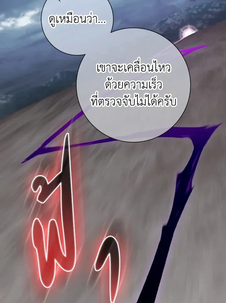 Max Level Player ตอนที่ ตอนที่ 83 รูปที่ 90