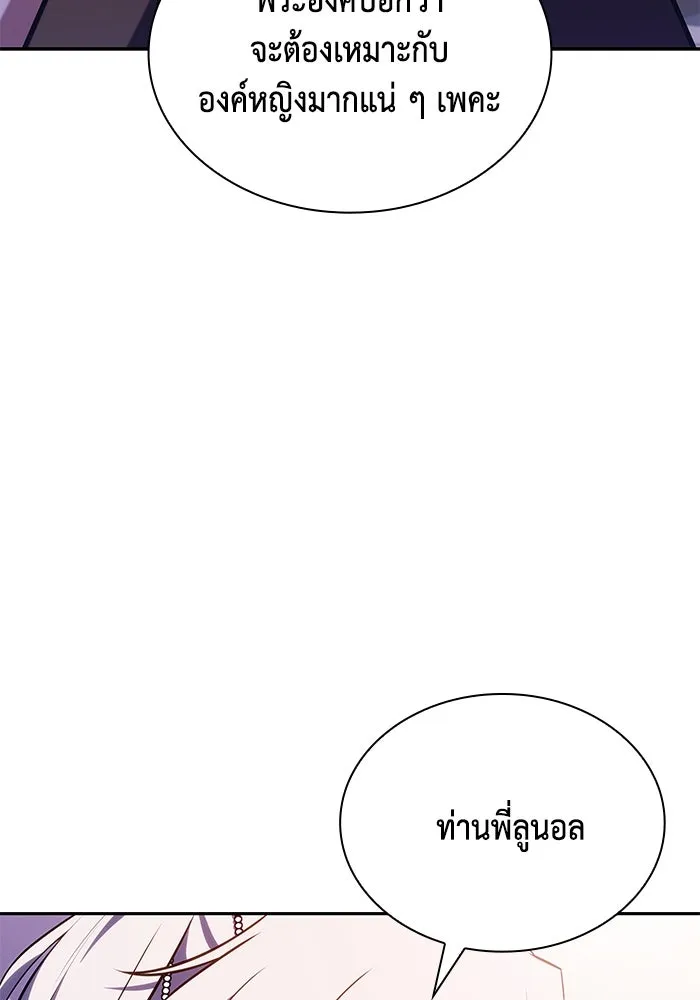 ลูกชายคนเล็กของดยุกคือมือสังหาร ตอนที่ 32 รูปที่ 61