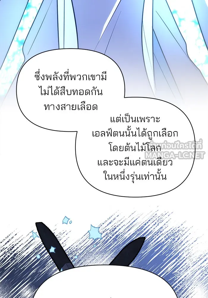 อะคาเดมีนี้เห็นทีจะเจ๊ง ตอนที่ 52 รูปที่ 111