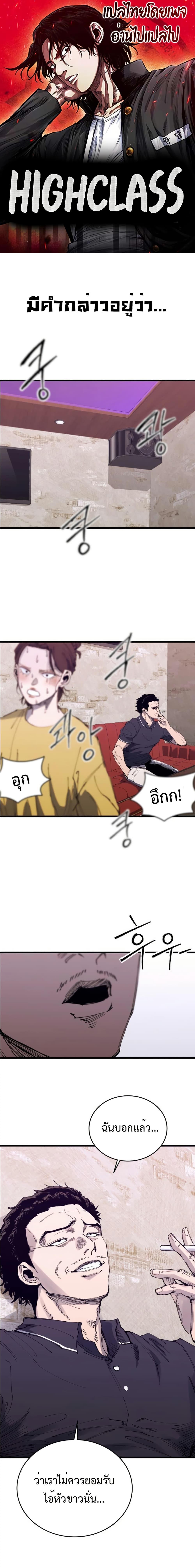 Manga-lc-com อ่านมังงะ อ่านการ์ตูน ออนไลน์ ฟรี High Class ตอนที่ 1 2 3 4 5 6 7 8 9 10 11 12 13 14 ฟรี ไม่มีโฆษณา Manga-lc - อ่าน มังงะ อ่าน การ์ตูน ออนไลน์ อ่านมังงะ ฟรี