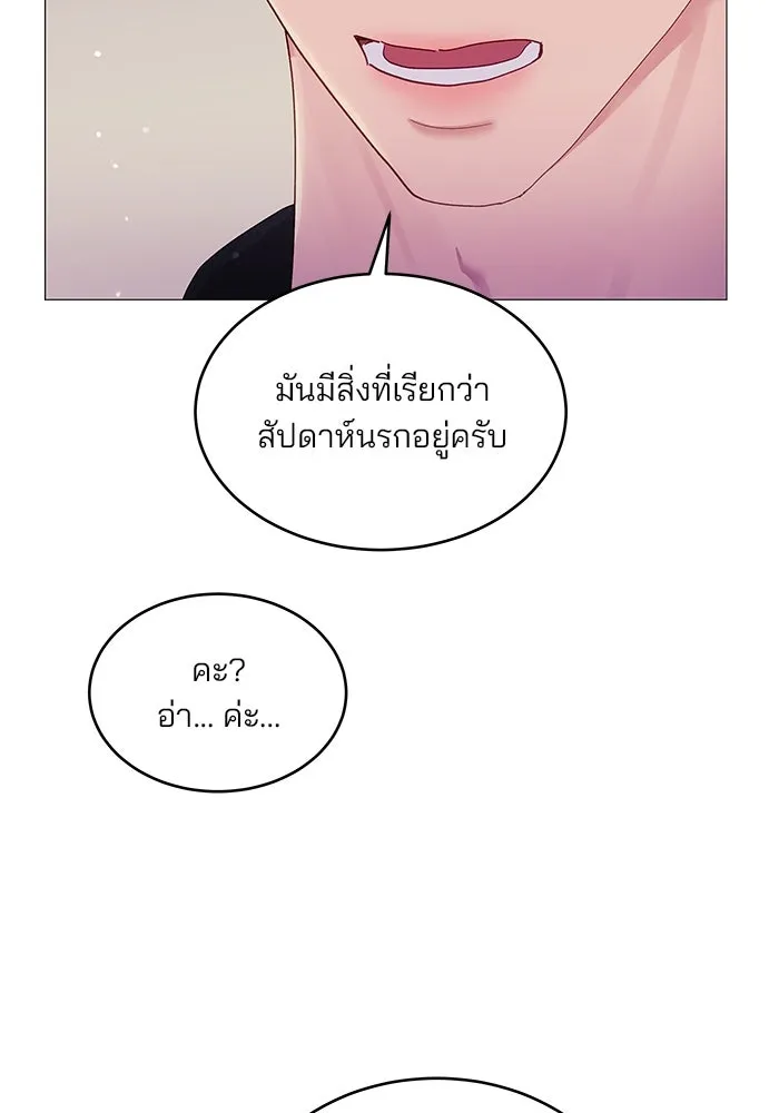 คู่มือคว้าหัวใจนายตัวร้าย ตอนที่ 3 รูปที่ 92