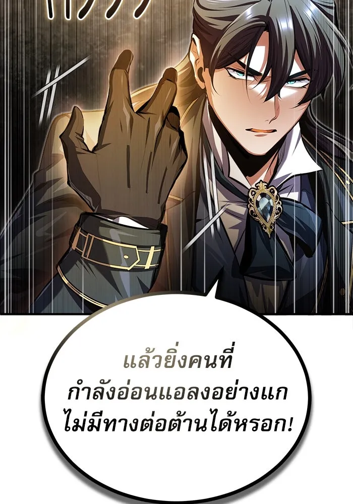 ศาสตราจารย์จำเป็นแห่งอะคาเดมี ตอนที่ 71 รูปที่ 83