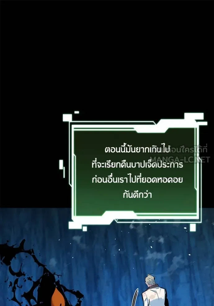 แยกร่าง ล่าอัตโนมัติ ตอนที่ 161 รูปที่ 20