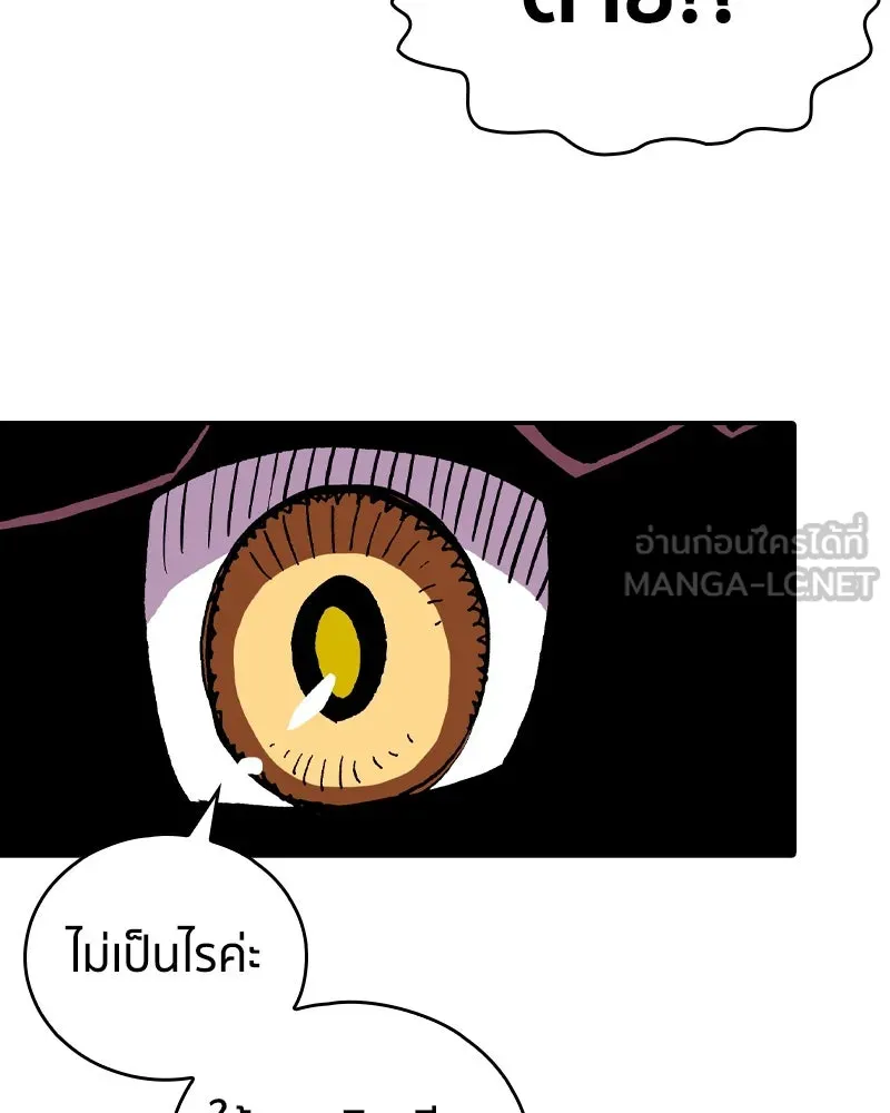 เคลวาเทส อสูรจอมราชัน ตอนที่ 28 เวลาออกล่า รูปที่ 36