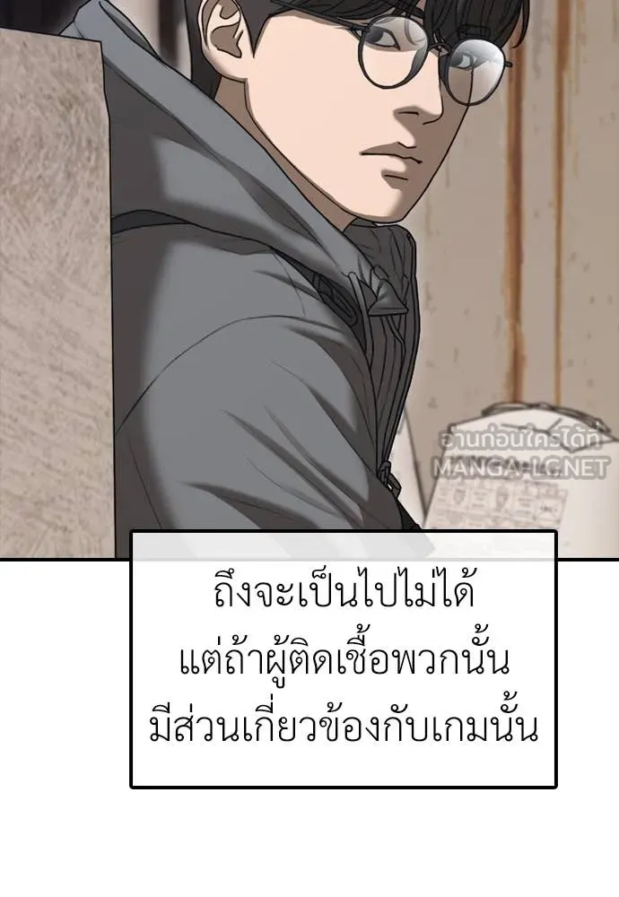 ผู้กล้าฝ่า ตอนที่ 5 รูปที่ 160