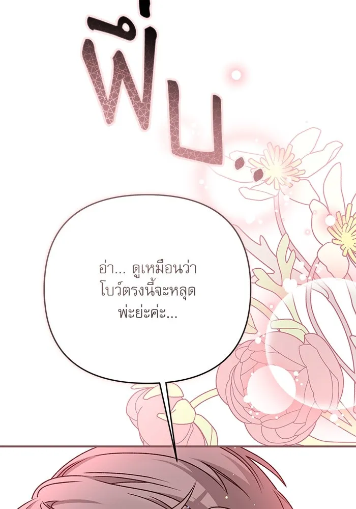 เกิดใหม่คราวนี้ ขอเป็นคนดีดูสักครั้ง ตอนที่ 88 รูปที่ 95