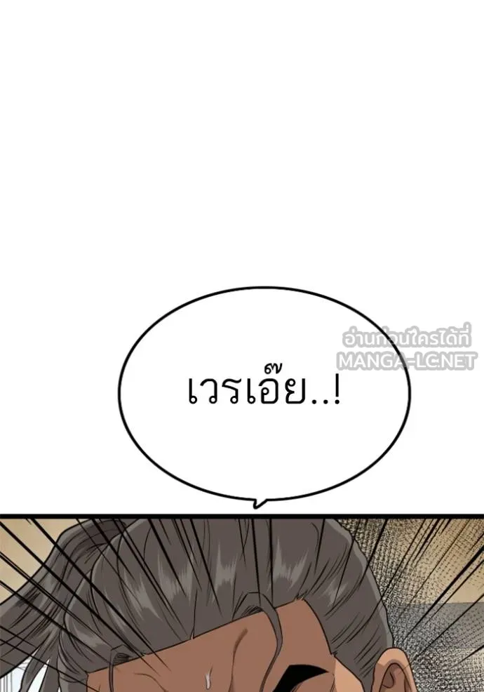 bad guy ตอนที่ 221 รูปที่ 57