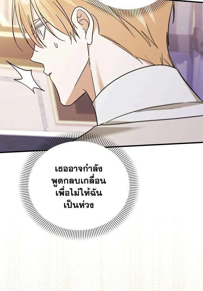 ชีวิตใหม่ในตระกูลมือสังหาร ตอนที่ 119 รูปที่ 17