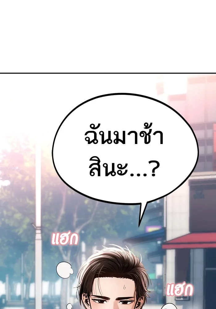 โชคชะตานำพารัก ตอนที่ 66 มั้ง รูปที่ 7