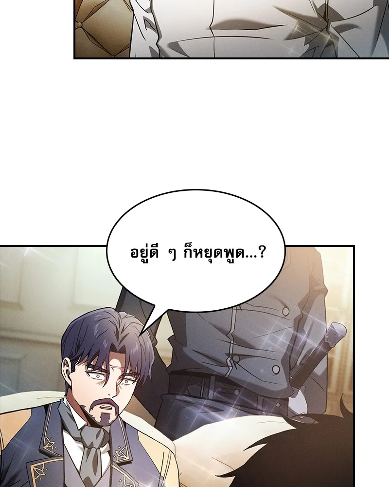 นักดาบอัจฉริยะจากอะคาเดมี ตอนที่ 35 รูปที่ 80