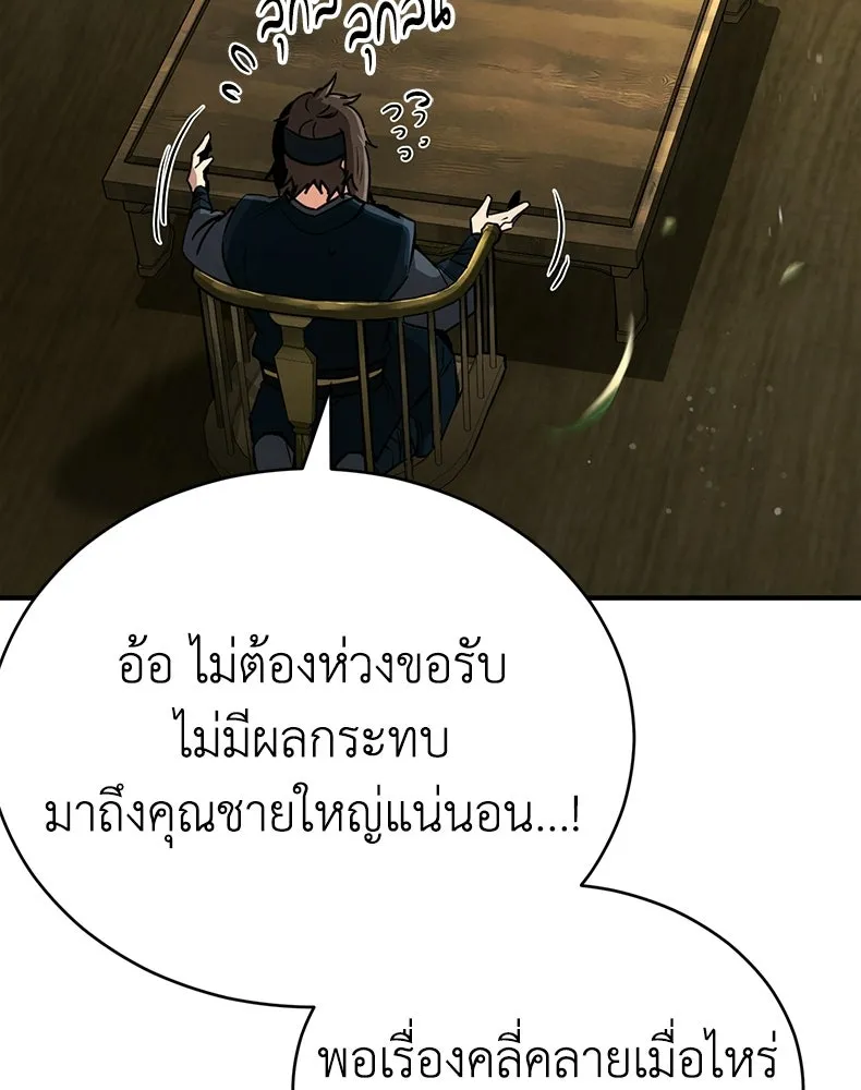 กำปั้นราชันคืนชีพ ตอนที่ 3 รูปที่ 67
