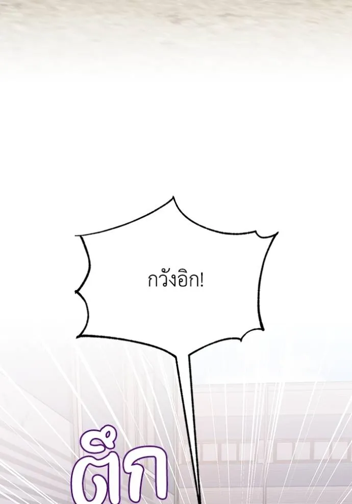 อัจฉริยะนอกคอก ตอนที่ 73 รูปที่ 115