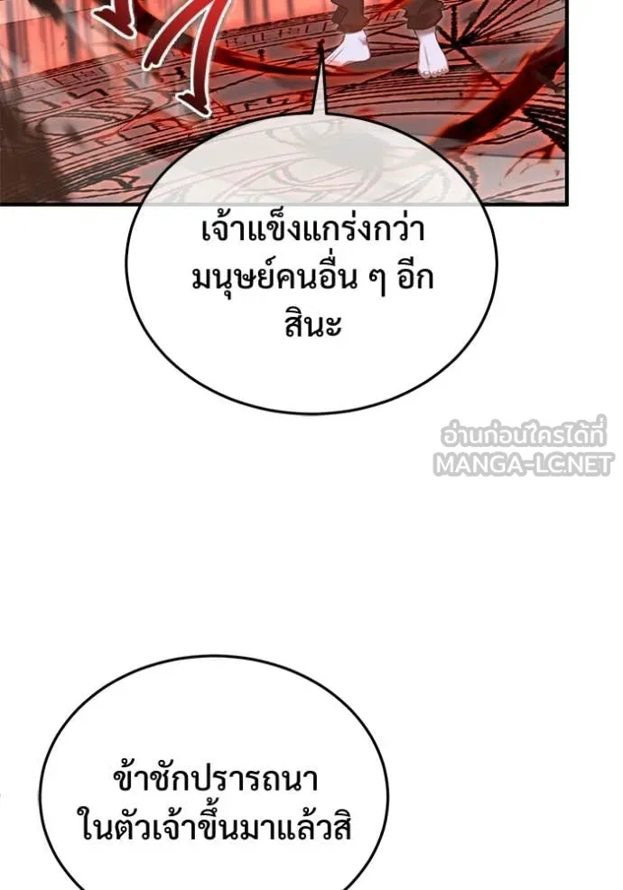 Regressor’s Life Aft ตอนที่ 95 รูปที่ 86
