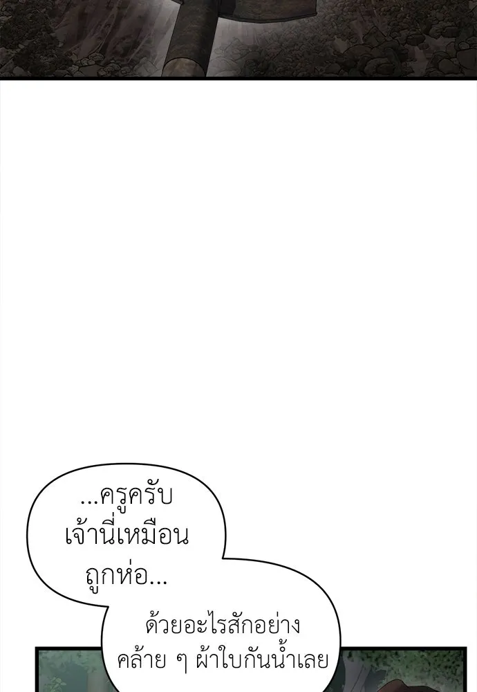 ปรารถนารักอันงดงาม ตอนที่ 76 รูปที่ 5