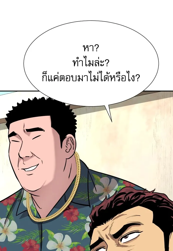 หลานอัจฉริยะของราชาเงินกู้ ตอนที่ 3 รูปที่ 35