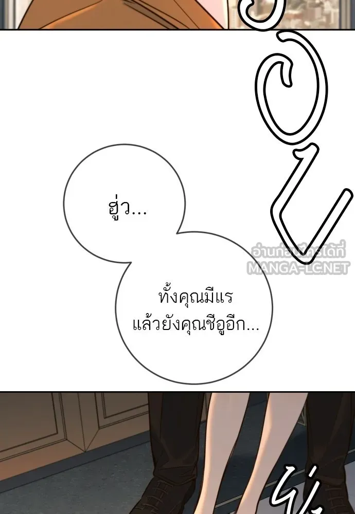 พริบตาเปลี่ยนโลก ตอนที่ 37 รูปที่ 78