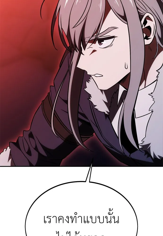 ไอ้เพลเยอร์นั่น ฉันฆ่ามันเอง ตอนที่ 29 รูปที่ 223